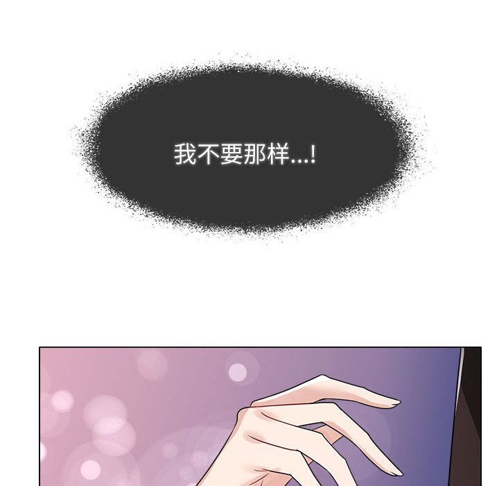 [Manhwa] Get married when you're crazy Plot, mature woman wife#[128P]-99