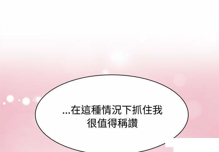 [韩国漫画] 疯了才结婚 剧情,熟女人妻#[106P]-1