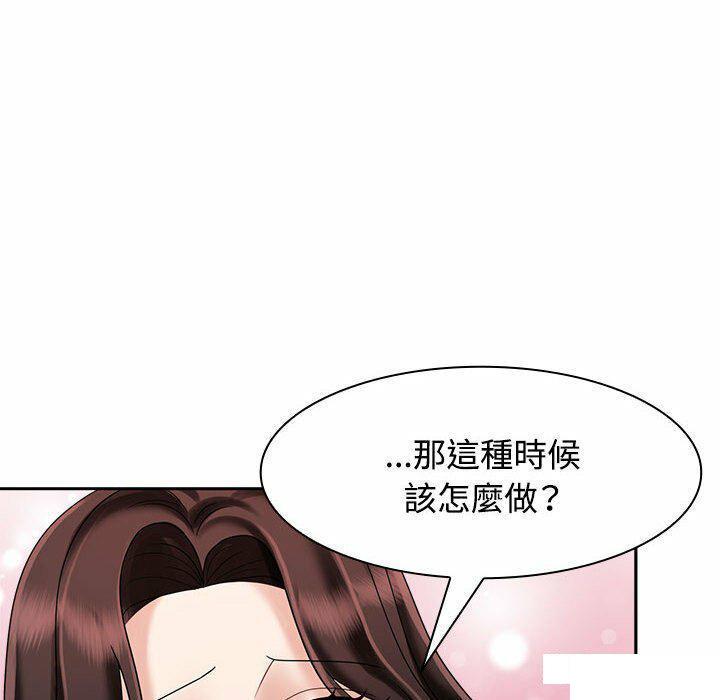 [韩国漫画] 疯了才结婚 剧情,熟女人妻#[106P]-12