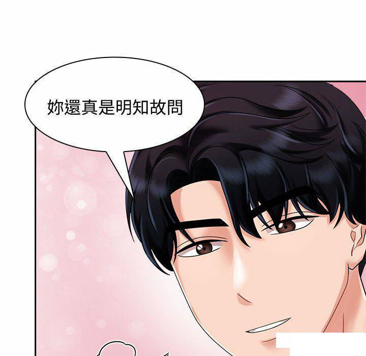 [韩国漫画] 疯了才结婚 剧情,熟女人妻#[106P]-14