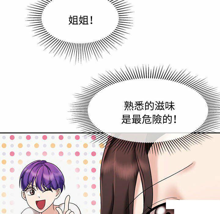 [韩国漫画] 疯了才结婚 剧情,熟女人妻#[106P]-16