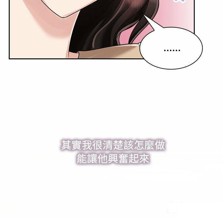 [韩国漫画] 疯了才结婚 剧情,熟女人妻#[106P]-19