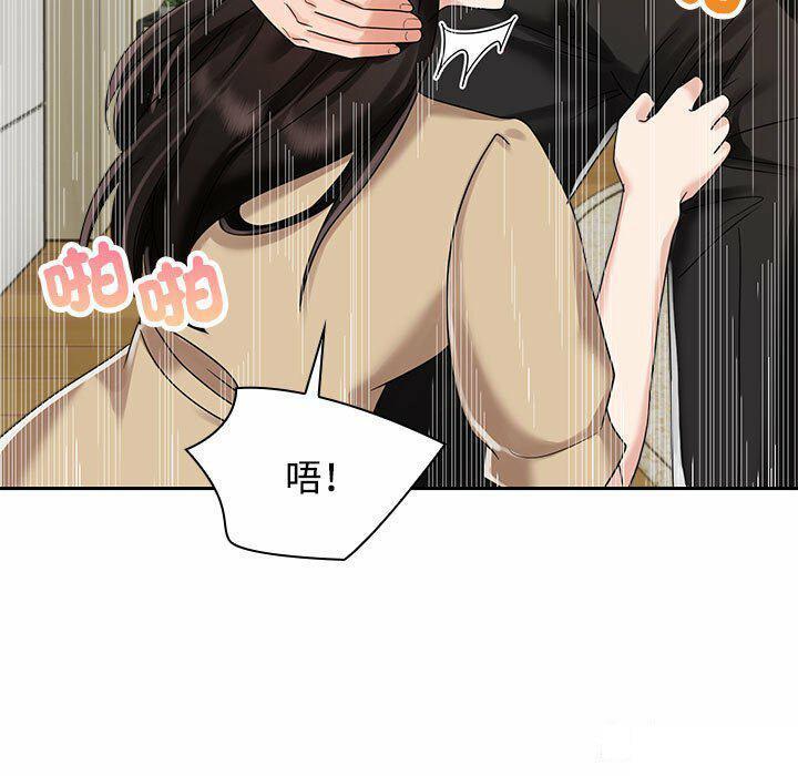 [韩国漫画] 疯了才结婚 剧情,熟女人妻#[106P]-33