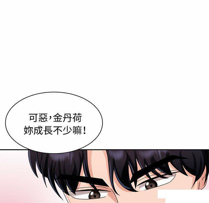 [韩国漫画] 疯了才结婚 剧情,熟女人妻#[106P]-41