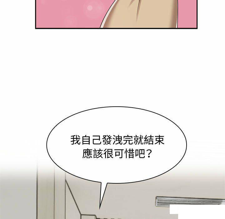 [韩国漫画] 疯了才结婚 剧情,熟女人妻#[106P]-45