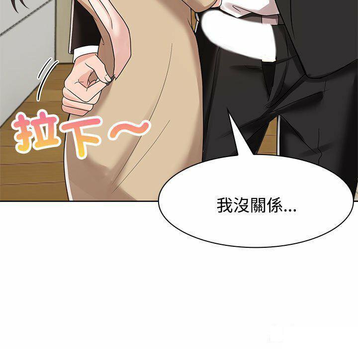 [韩国漫画] 疯了才结婚 剧情,熟女人妻#[106P]-47