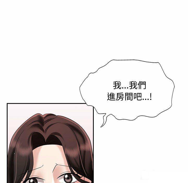 [韩国漫画] 疯了才结婚 剧情,熟女人妻#[106P]-50
