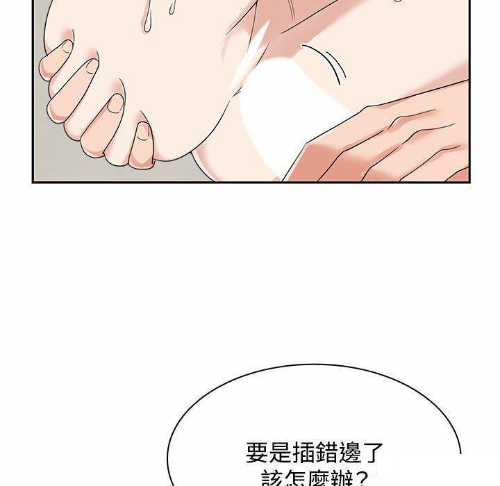 [韩国漫画] 疯了才结婚 剧情,熟女人妻#[106P]-57