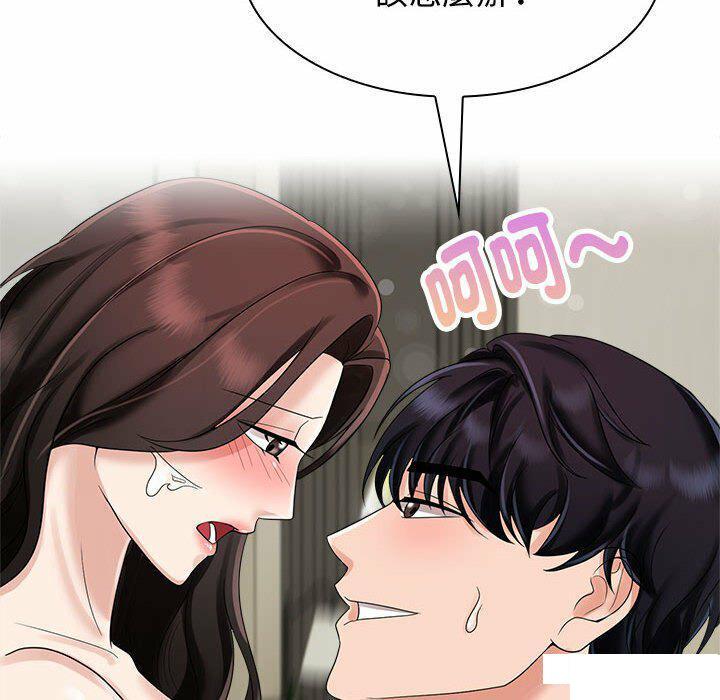 [韩国漫画] 疯了才结婚 剧情,熟女人妻#[106P]-58