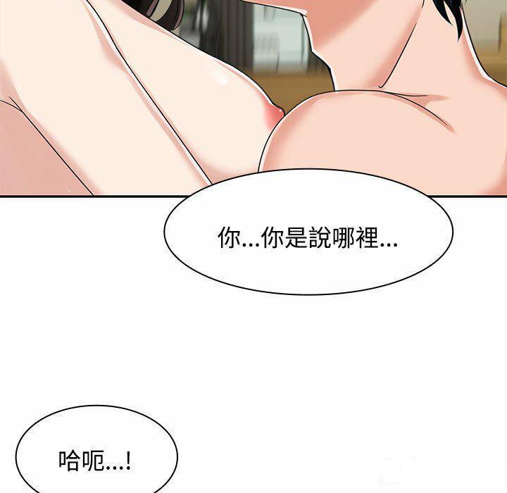 [韩国漫画] 疯了才结婚 剧情,熟女人妻#[106P]-59