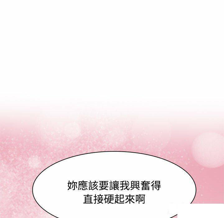 [韩国漫画] 疯了才结婚 剧情,熟女人妻#[106P]-6