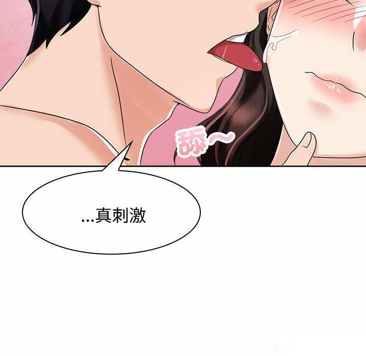 [韩国漫画] 疯了才结婚 剧情,熟女人妻#[106P]-62