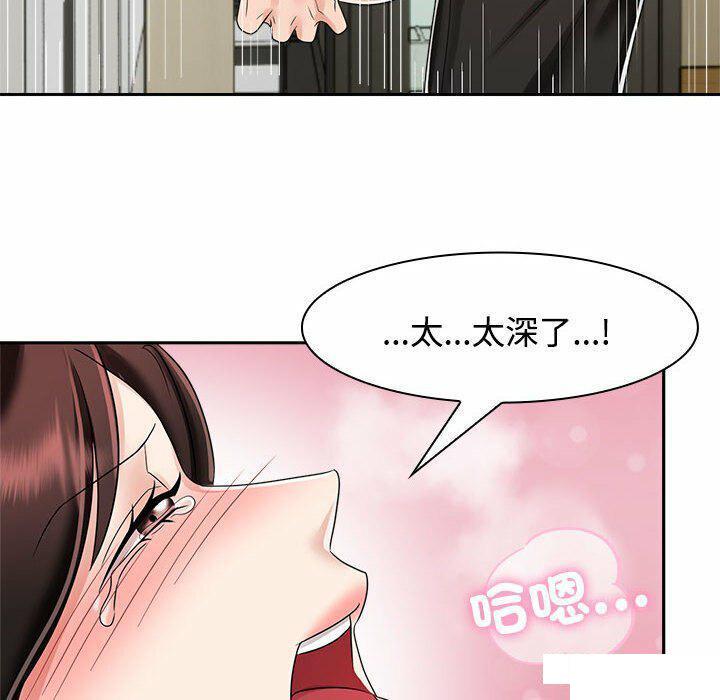 [韩国漫画] 疯了才结婚 剧情,熟女人妻#[106P]-78