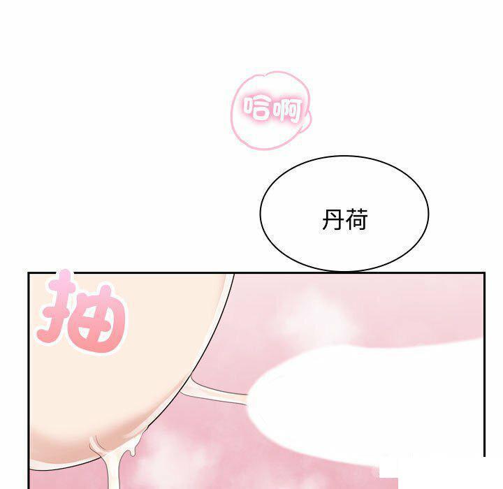 [韩国漫画] 疯了才结婚 剧情,熟女人妻#[106P]-85