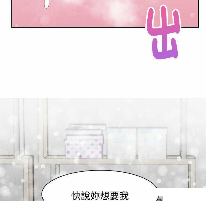 [韩国漫画] 疯了才结婚 剧情,熟女人妻#[106P]-86