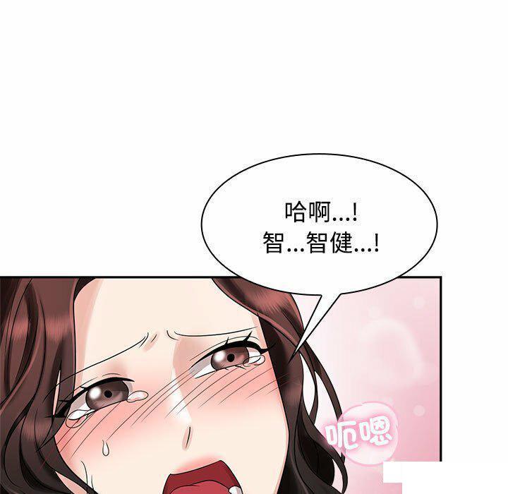 [韩国漫画] 疯了才结婚 剧情,熟女人妻#[106P]-89