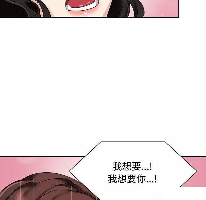 [韩国漫画] 疯了才结婚 剧情,熟女人妻#[106P]-90