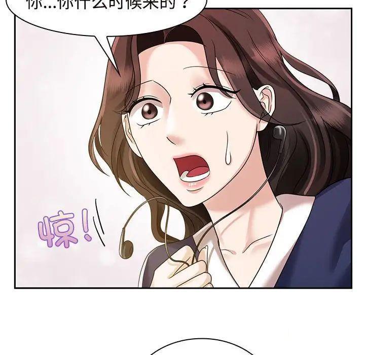 [Manhwa] Get married when you're crazy Plot, mature woman wife#[131P]-100