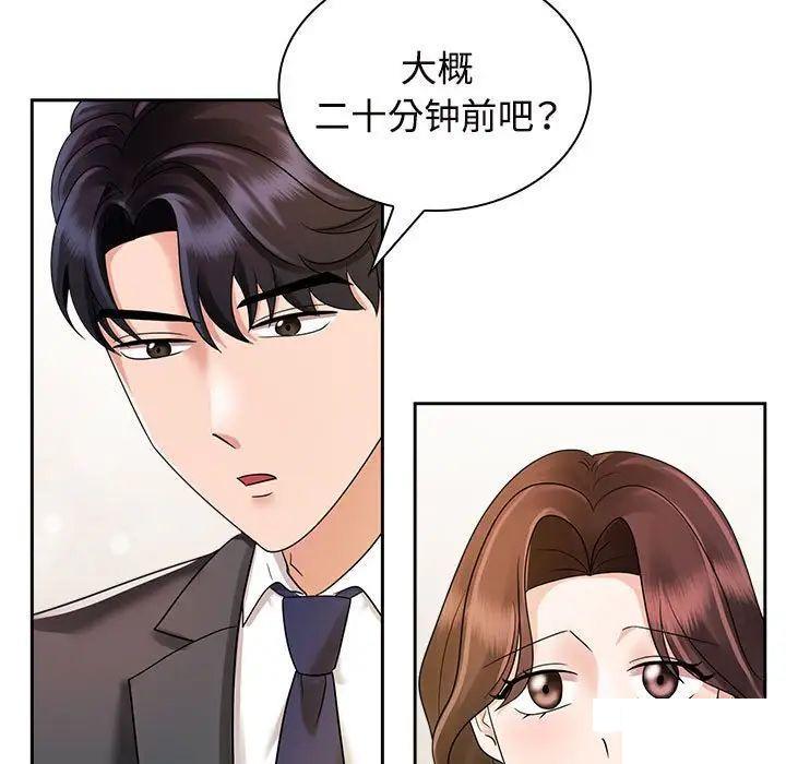 [Manhwa] Get married when you're crazy Plot, mature woman wife#[131P]-101