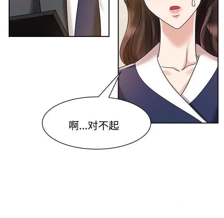 [Manhwa] Get married when you're crazy Plot, mature woman wife#[131P]-102