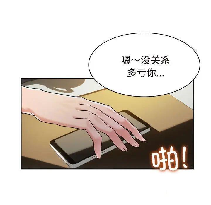 [Manhwa] Get married when you're crazy Plot, mature woman wife#[131P]-103