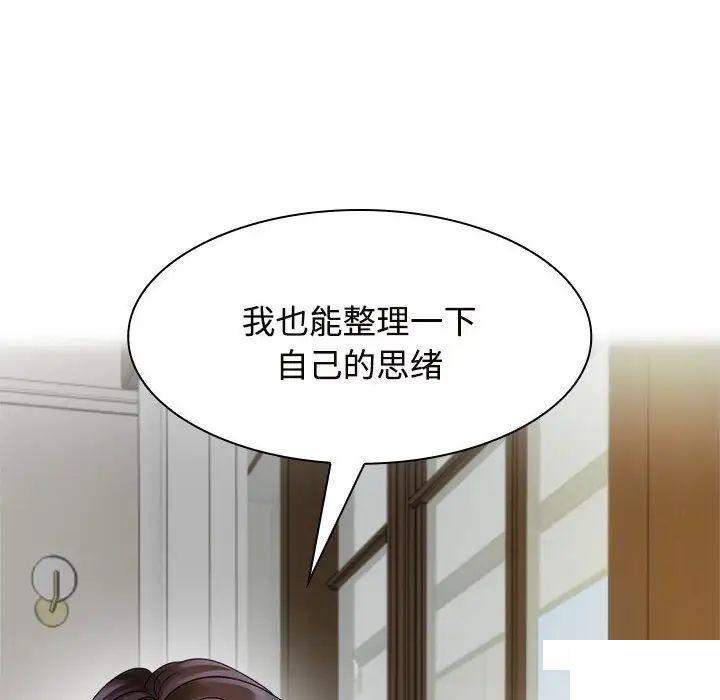 [Manhwa] Get married when you're crazy Plot, mature woman wife#[131P]-104