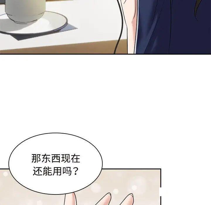 [Manhwa] Get married when you're crazy Plot, mature woman wife#[131P]-106