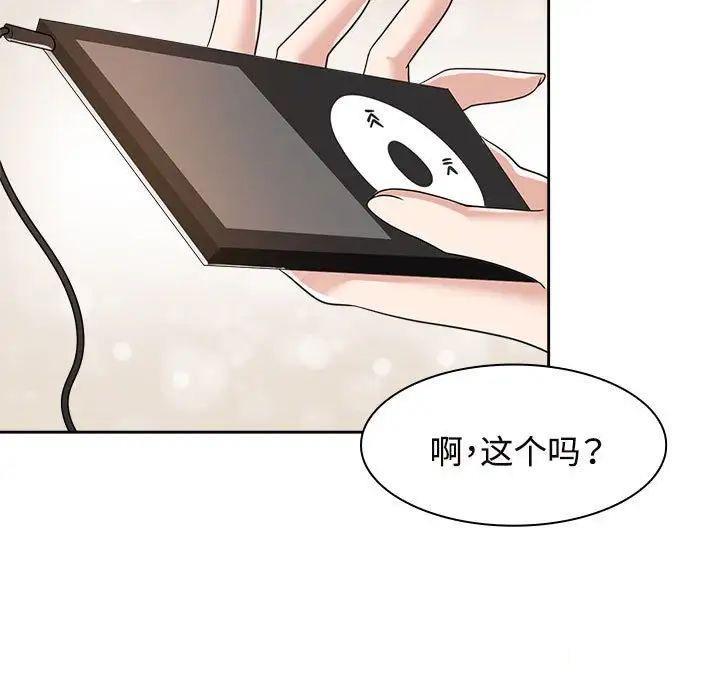 [Manhwa] Get married when you're crazy Plot, mature woman wife#[131P]-107