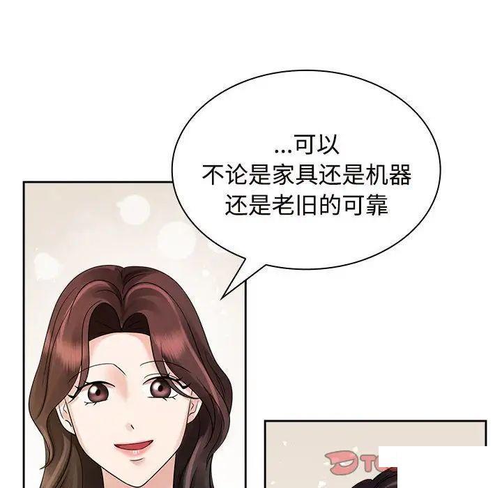 [Manhwa] Get married when you're crazy Plot, mature woman wife#[131P]-108