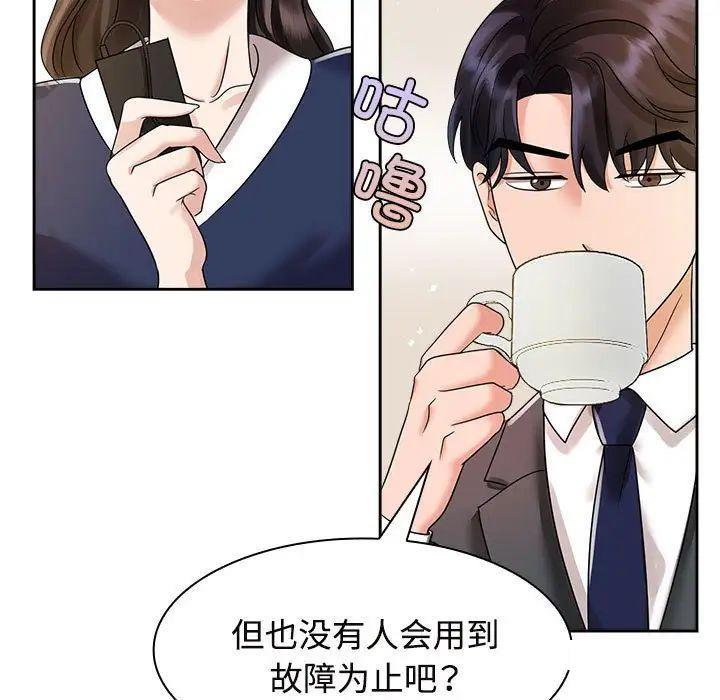 [Manhwa] Get married when you're crazy Plot, mature woman wife#[131P]-109