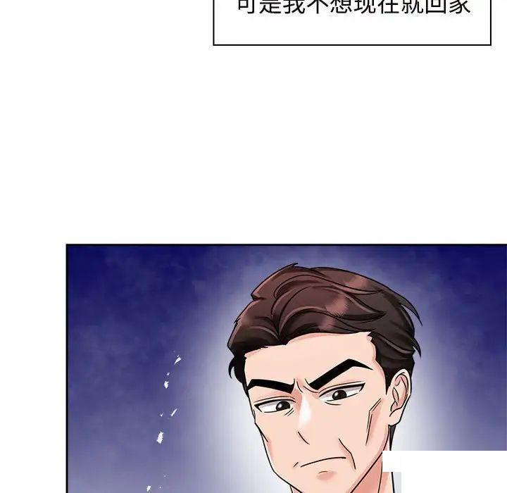 [Manhwa] Get married when you're crazy Plot, mature woman wife#[131P]-11