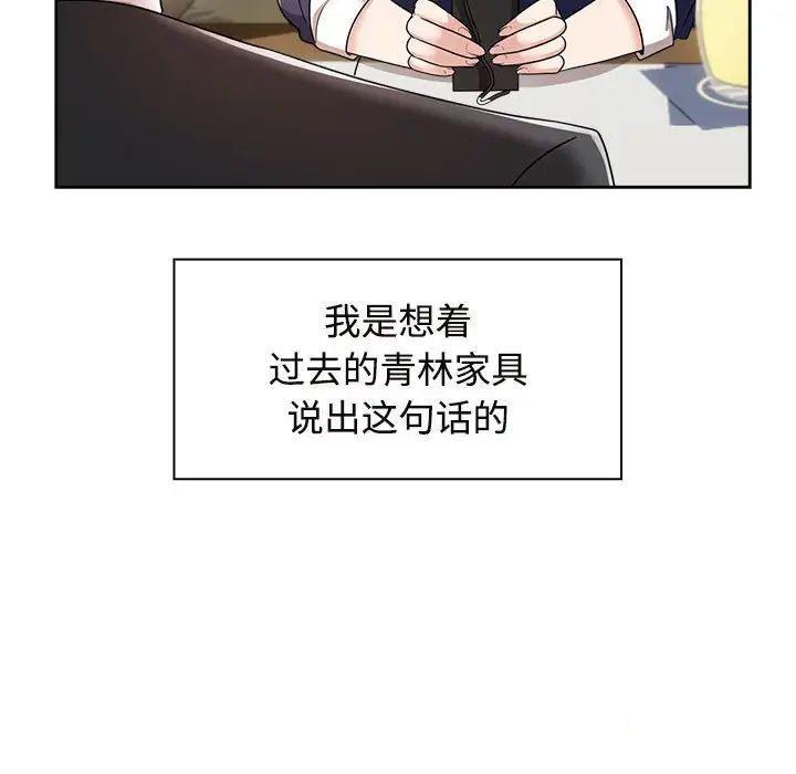[Manhwa] Get married when you're crazy Plot, mature woman wife#[131P]-112