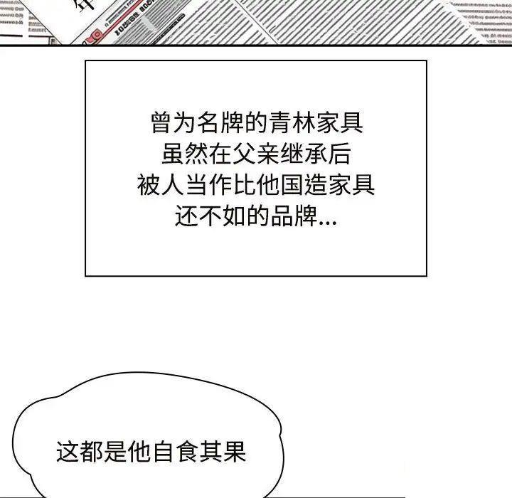 [Manhwa] Get married when you're crazy Plot, mature woman wife#[131P]-114