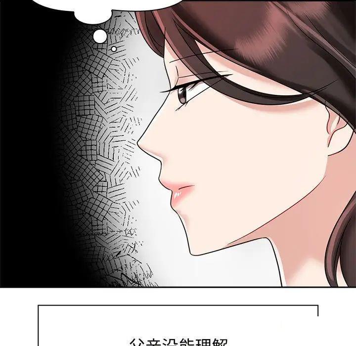 [Manhwa] Get married when you're crazy Plot, mature woman wife#[131P]-115