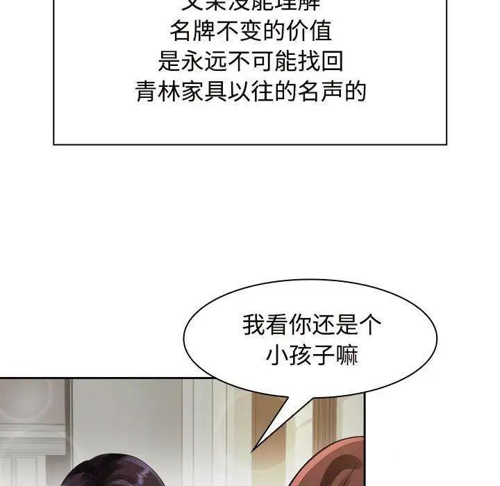 [Manhwa] Get married when you're crazy Plot, mature woman wife#[131P]-116
