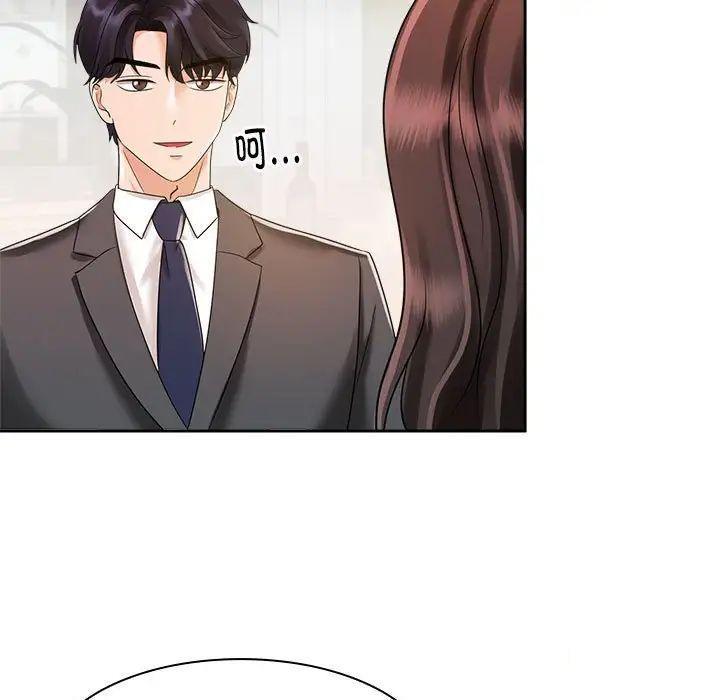 [Manhwa] Get married when you're crazy Plot, mature woman wife#[131P]-117
