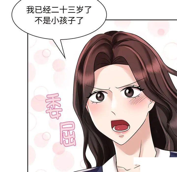 [Manhwa] Get married when you're crazy Plot, mature woman wife#[131P]-118