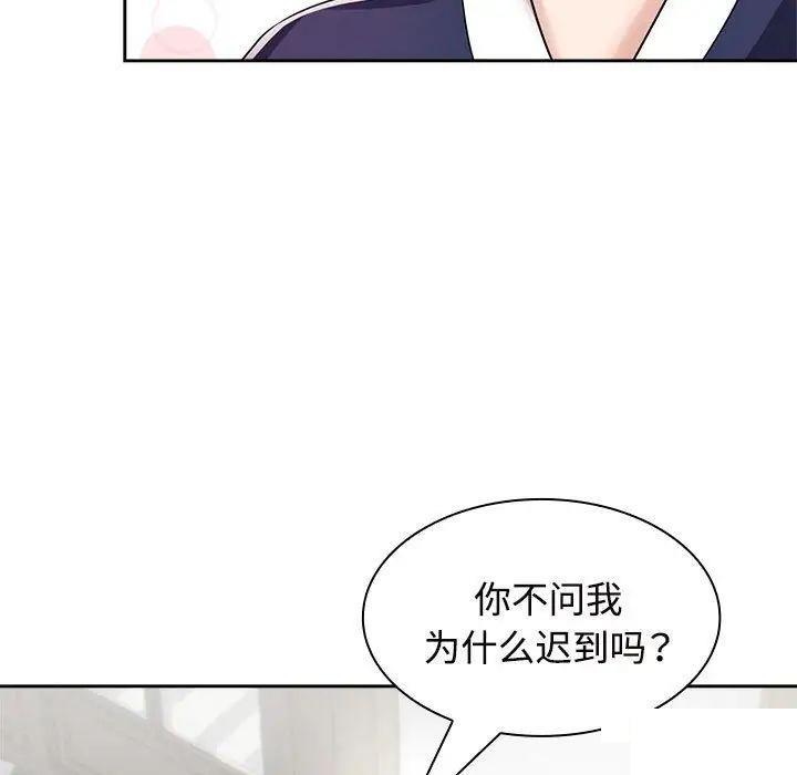 [Manhwa] Get married when you're crazy Plot, mature woman wife#[131P]-119