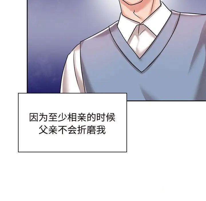 [Manhwa] Get married when you're crazy Plot, mature woman wife#[131P]-12
