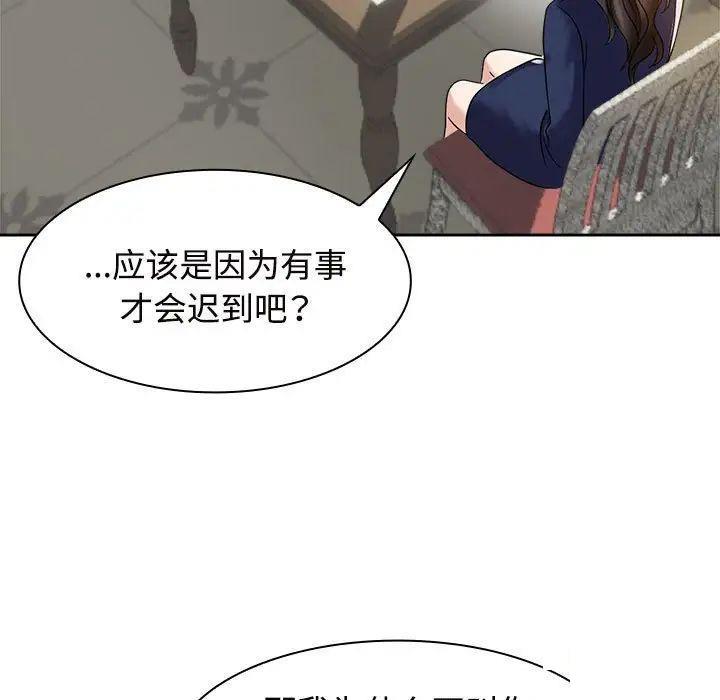 [Manhwa] Get married when you're crazy Plot, mature woman wife#[131P]-121