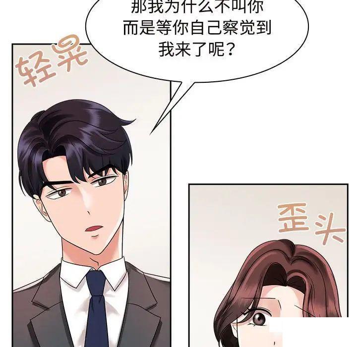 [Manhwa] Get married when you're crazy Plot, mature woman wife#[131P]-122