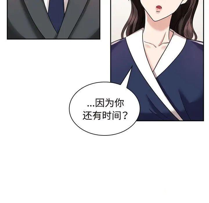 [Manhwa] Get married when you're crazy Plot, mature woman wife#[131P]-123