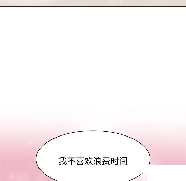 [Manhwa] Get married when you're crazy Plot, mature woman wife#[131P]-125