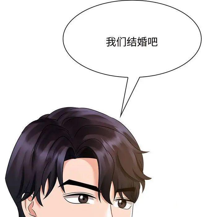 [Manhwa] Get married when you're crazy Plot, mature woman wife#[131P]-128