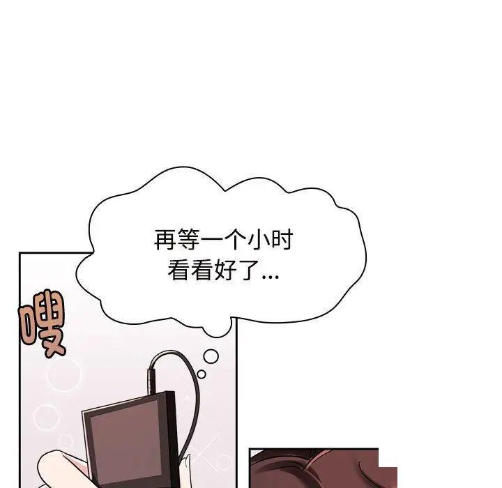 [Manhwa] Get married when you're crazy Plot, mature woman wife#[131P]-13