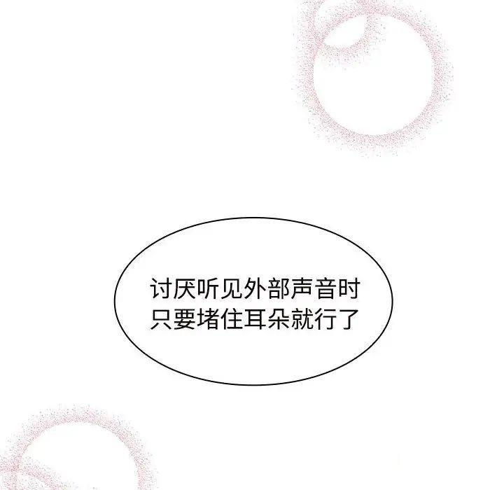 [Manhwa] Get married when you're crazy Plot, mature woman wife#[131P]-16