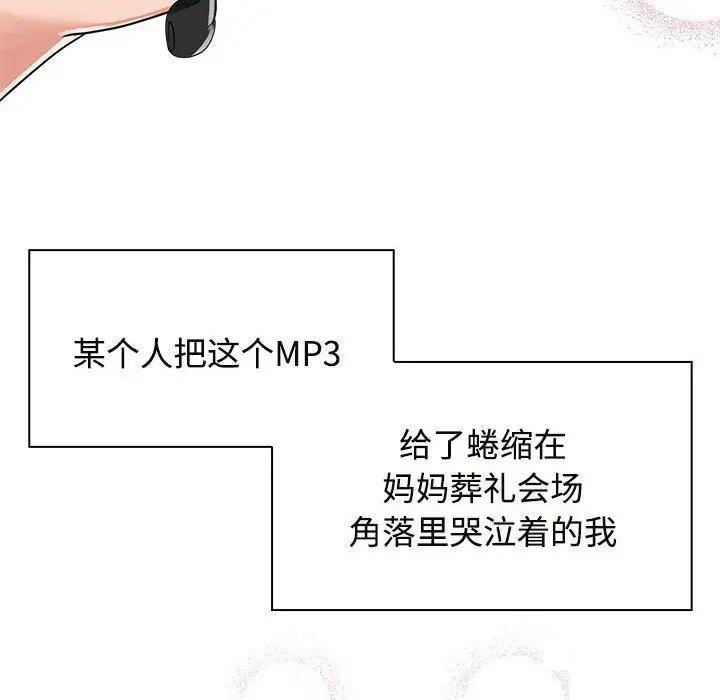 [Manhwa] Get married when you're crazy Plot, mature woman wife#[131P]-18