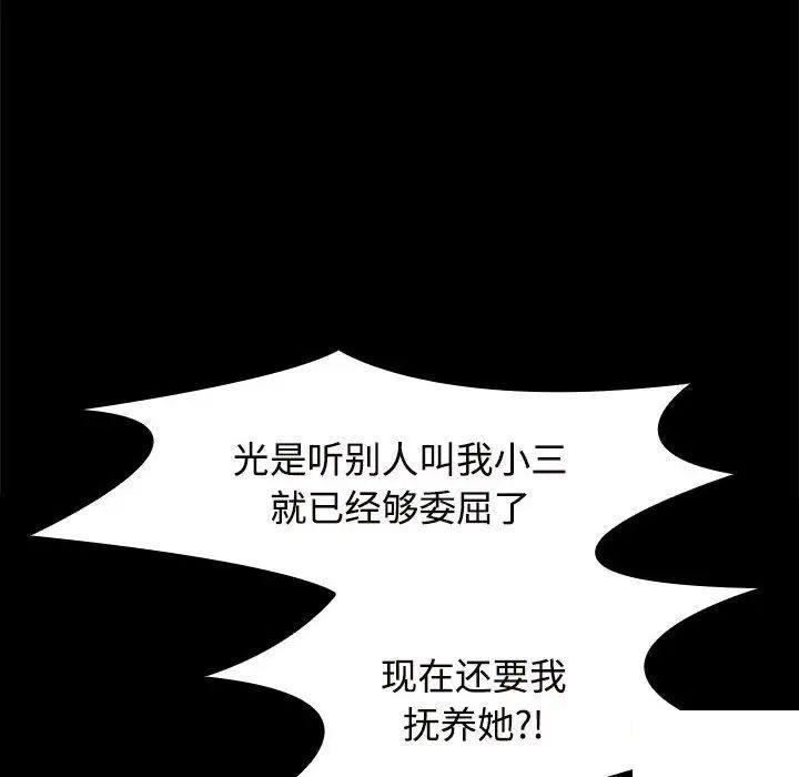 [Manhwa] Get married when you're crazy Plot, mature woman wife#[131P]-28