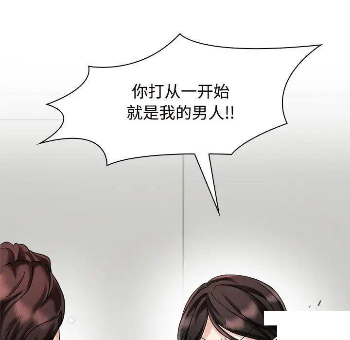 [Manhwa] Get married when you're crazy Plot, mature woman wife#[131P]-31