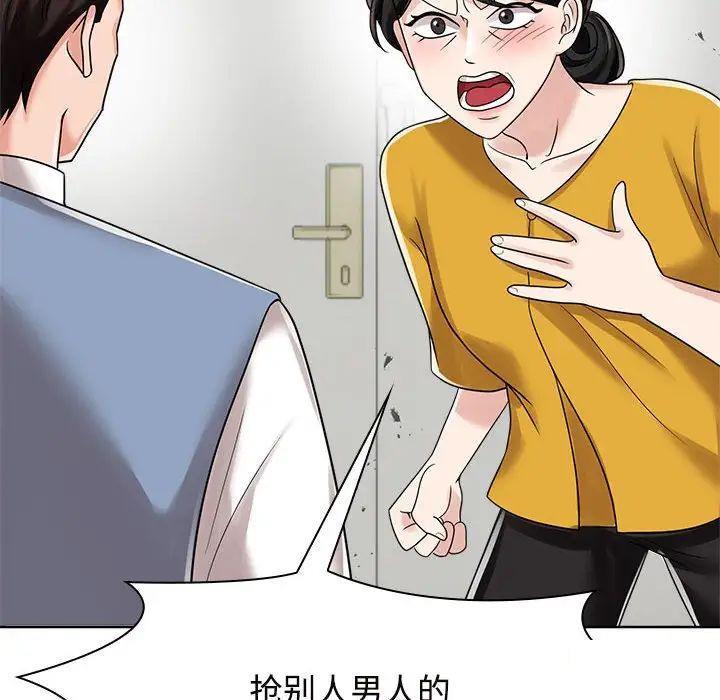 [Manhwa] Get married when you're crazy Plot, mature woman wife#[131P]-32